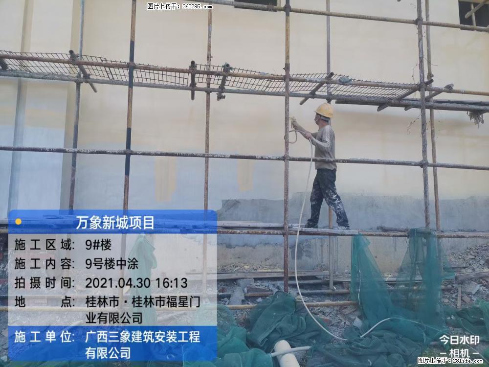 万象新城项目：9号楼中涂(14) - 海北三象EPS建材 haibei.sx311.cc