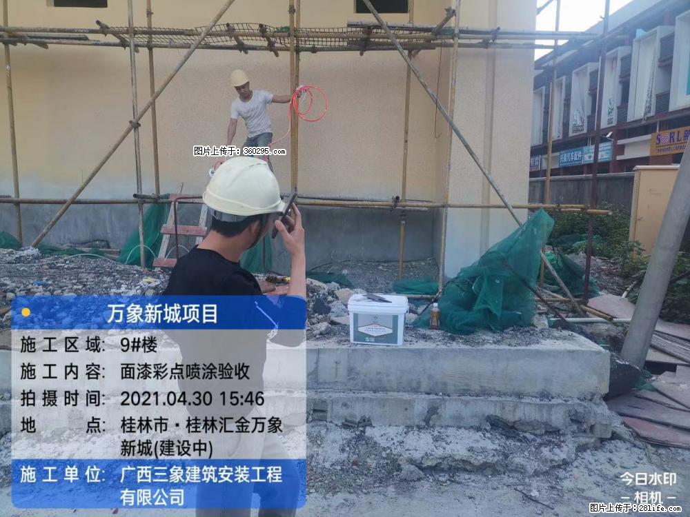 灵川法院项目：8楼天面构件安装(17) - 海北三象EPS建材 haibei.sx311.cc