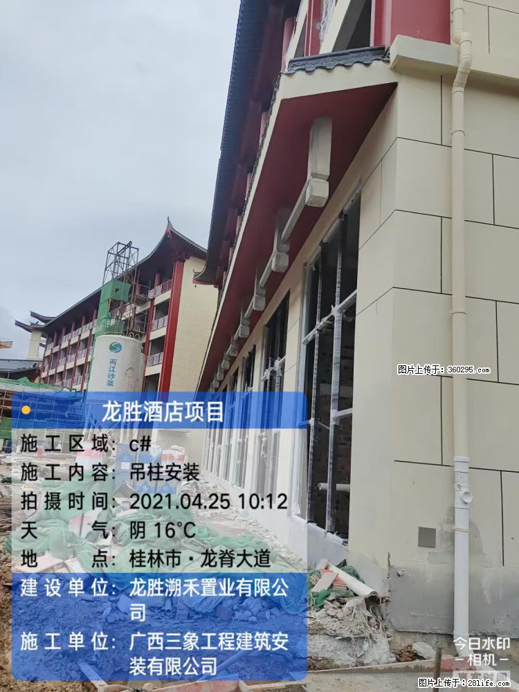 龙胜酒店项目：吊柱安装(18) - 海北三象EPS建材 haibei.sx311.cc